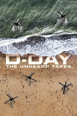 D日,未公开的录音带
