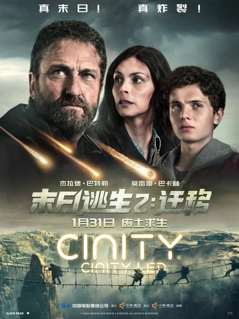 末日逃生2,迁移,国语版
