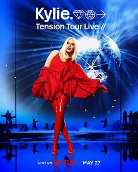 凯莉·米洛,Tension巡回演唱会