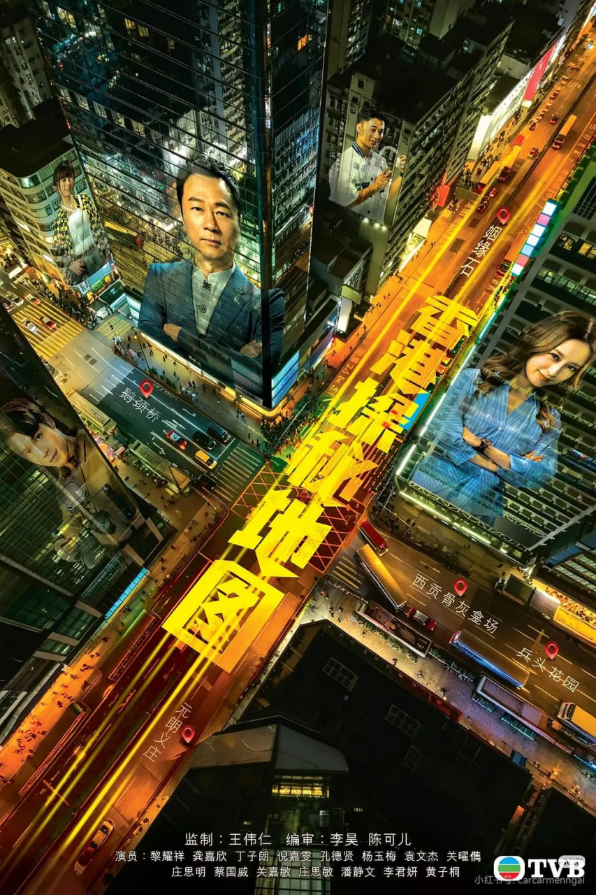 香港探秘地图,粤语版
